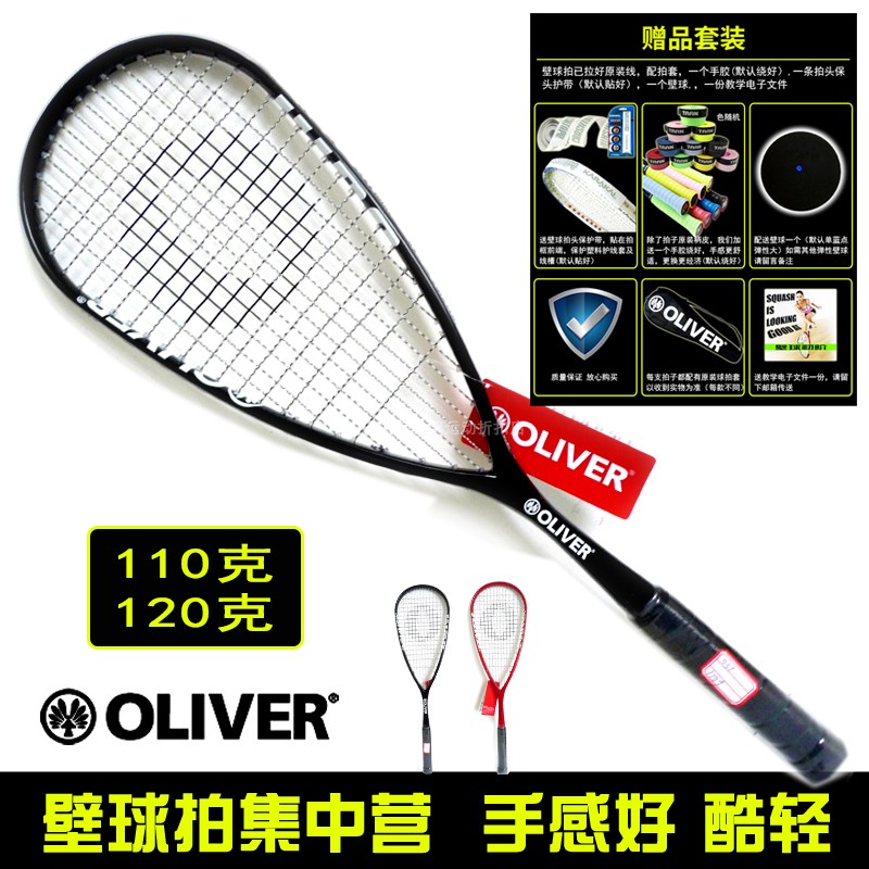 特价奥立弗OLIVER全碳素男女超轻壁球拍训练拍送壁球手胶拍保包邮|msdalam kategori sukan/Yoga/kecergasan/bekalan peminat, skuasy, raket skuasy - dari Buy2taobao.com untuk memberikan perkhidmatan ejen Taobao profesional membeli