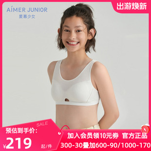 爱慕少女正品三阶段运动内衣少女学生发育期背心式文胸AJ115C603