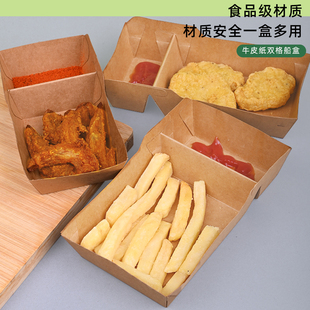 一次性打包盒牛皮纸船盒长方形摆摊小吃薯条分格托盘外卖蘸料餐盒