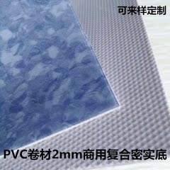 PVC地板商用卷材防滑耐磨加厚地胶工程地板革塑胶地板
