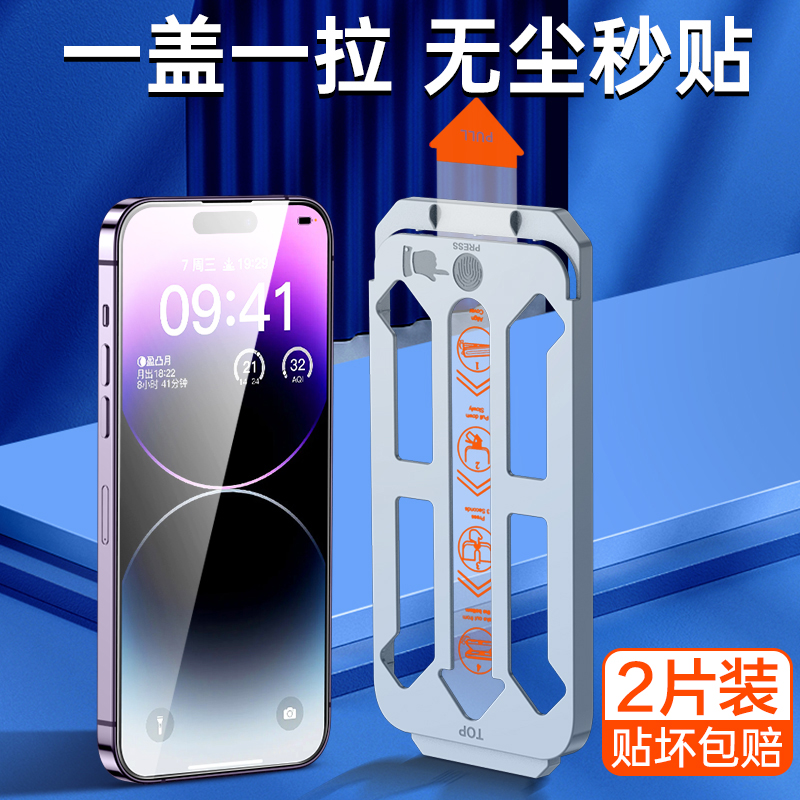 适用苹果14无尘仓秒贴膜13钢化膜iphone14pro防窥手机13pro防窥膜全屏plus新款十四防偷窥十三promax贴膜防摔