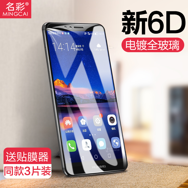 华为p9钢化膜全屏覆盖透明p9plus手机曲面防摔防爆抗蓝光护眼全包屏保原装刚化玻璃贴膜水凝全包边p9保护膜后