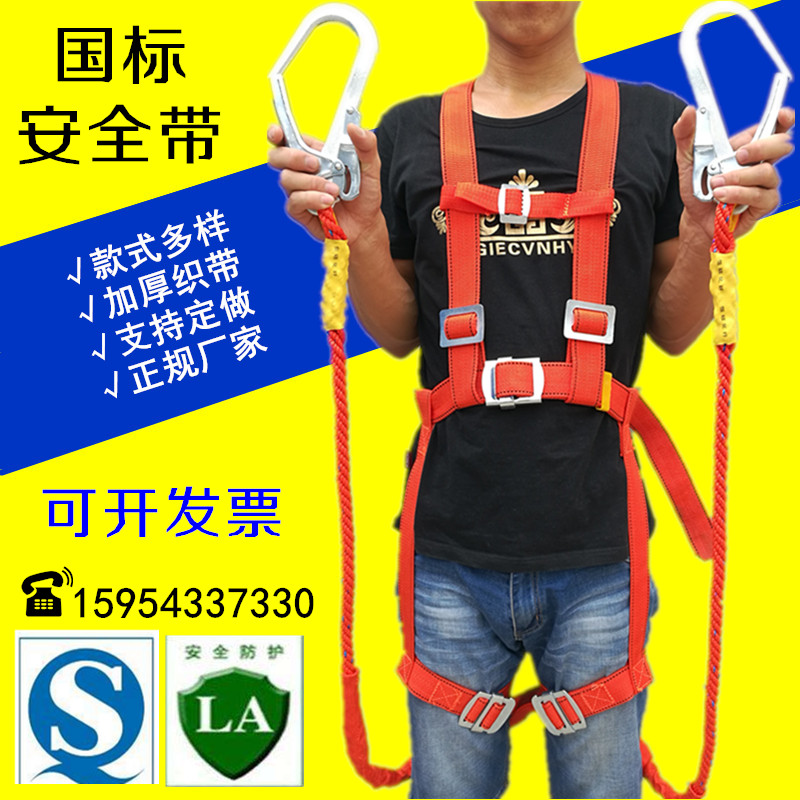 高空五点式安全带防坠落国标建筑工地用施工保险带绳户外空调挂钩在类目 户外/登山/野营/旅行用品, 专项户外运动装备, 登山攀岩攀冰, 安全带中 - 来自Buy2taobao.com提供专业的淘宝代购服务