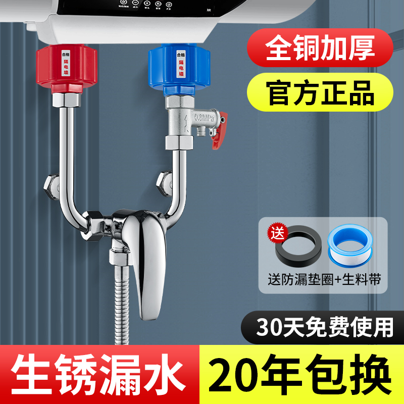 热水器专用混水阀 冷热淋浴水龙头浴室卫生间洗澡u型开关阀混合阀