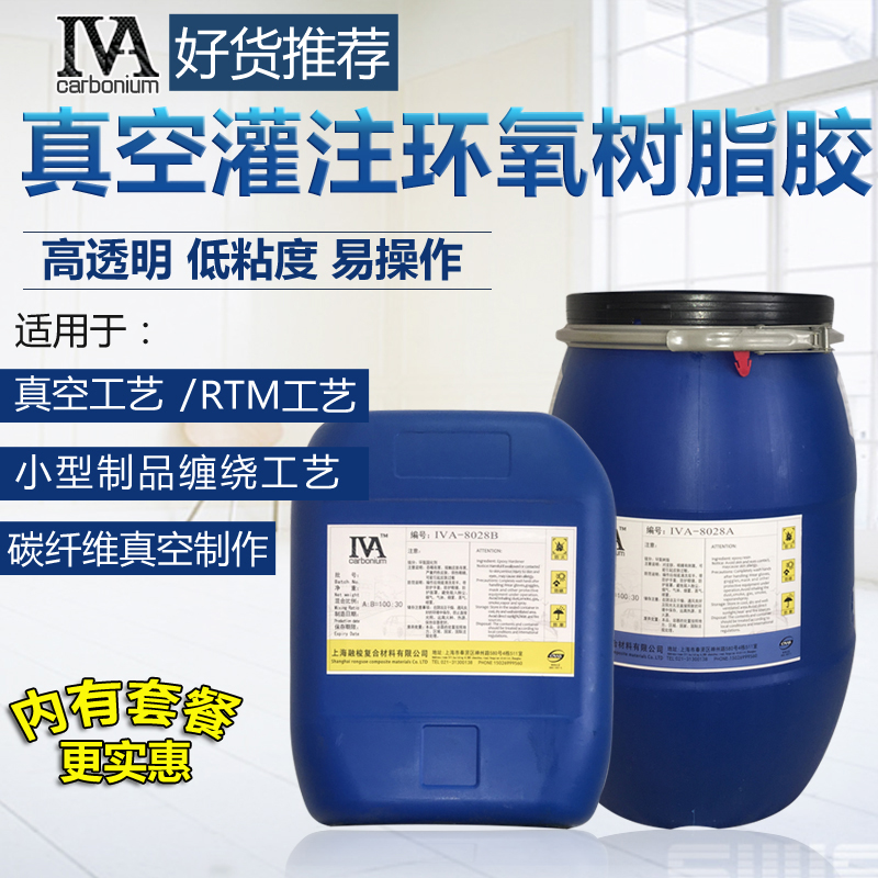真空导流树脂胶 环氧树脂胶ab胶高透明 碳纤维玻璃钢制作RTM工艺在类目 模玩/动漫/周边/cos/桌游, 模型制作工具/辅料耗材中 - 来自Buy2taobao.com提供专业的淘宝代购服务