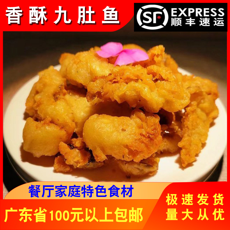 南派三叔天妇罗小白龙大排档椒盐九肚鱼香酥裹粉小鱼冷冻食品400g