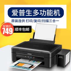 爱普生L380家用摆摊复印扫描A4照片多功能喷墨彩色打印机替L360