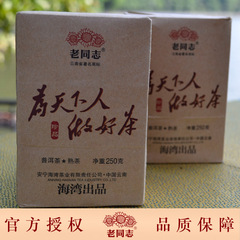 老同志 普洱茶 2016年 为天下人做好茶 珍品 特级 牛皮纸袋装散茶