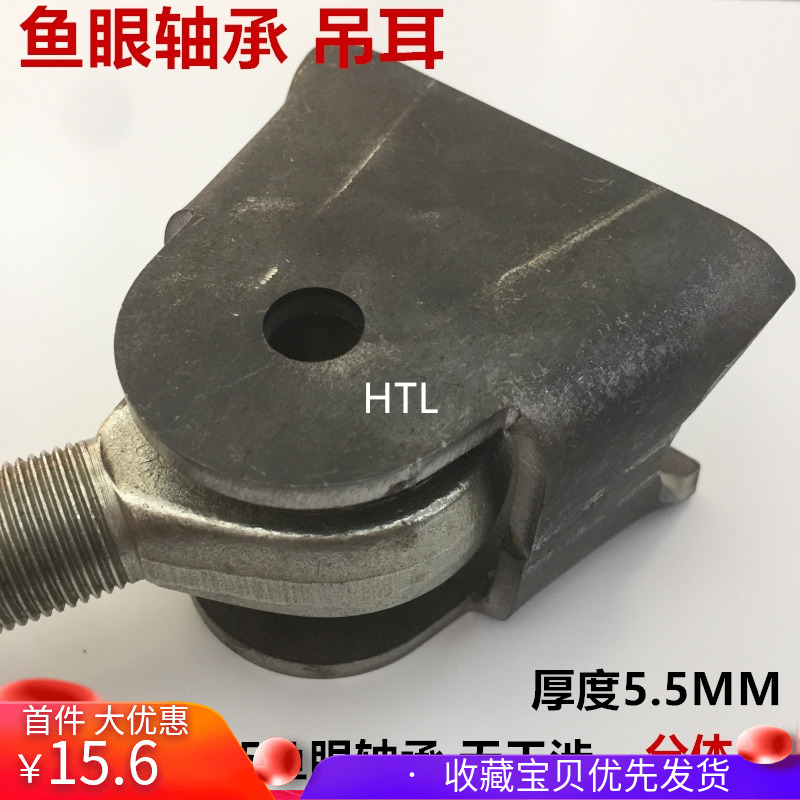 自制钢管车沙滩车卡丁车杆端关节鱼眼轴承吊耳安装连接架配件吊耳|ruв категории мотоцикл/оборудование/аксессуары, других поставок мотоциклов - от Buy2taobao.com для оказания профессиональной услуги покупки агента Taobao
