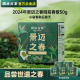 【新品】澜沧古茶景迈之春2024年明前春茶普洱生茶生普散茶盒50g