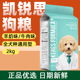 凯锐思狗粮通用型泰迪博美比熊犬粮大中小型犬幼犬成犬通用4斤装