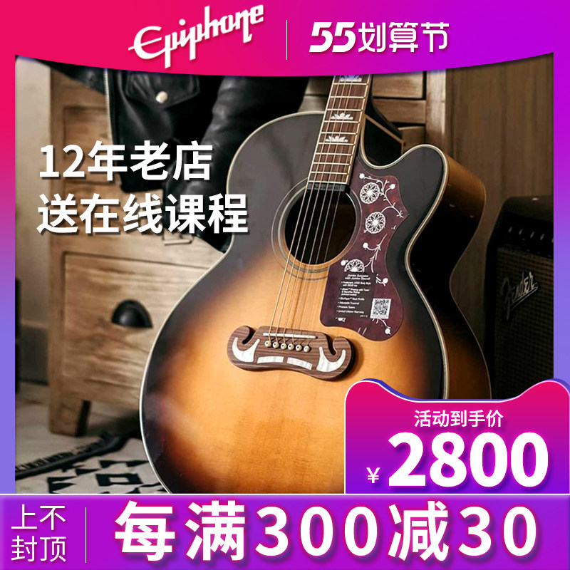 epiphone易普锋ej200蜂鸟j45 g45全单板民谣电箱gibson吉普森吉他