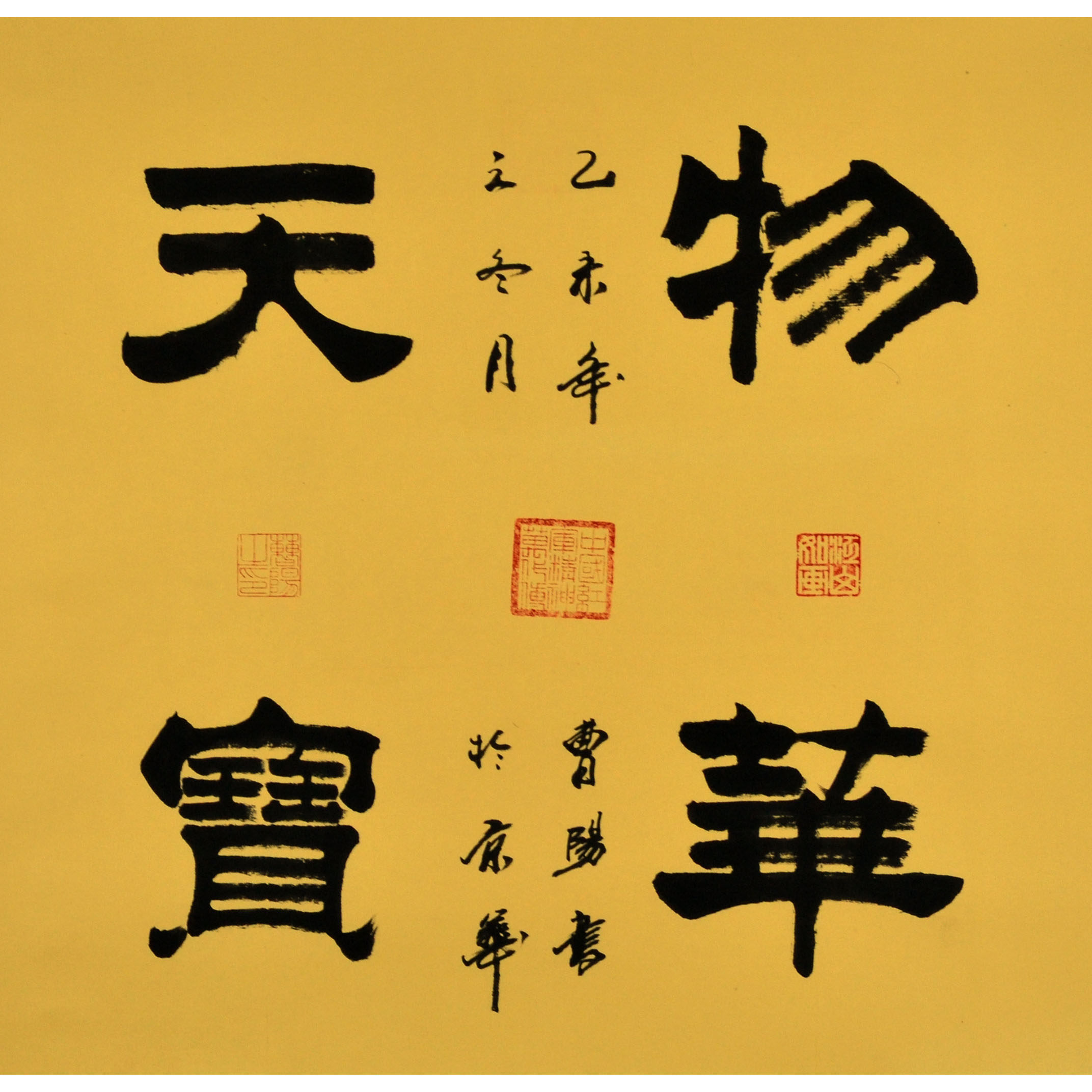 曹阳《物华天宝》