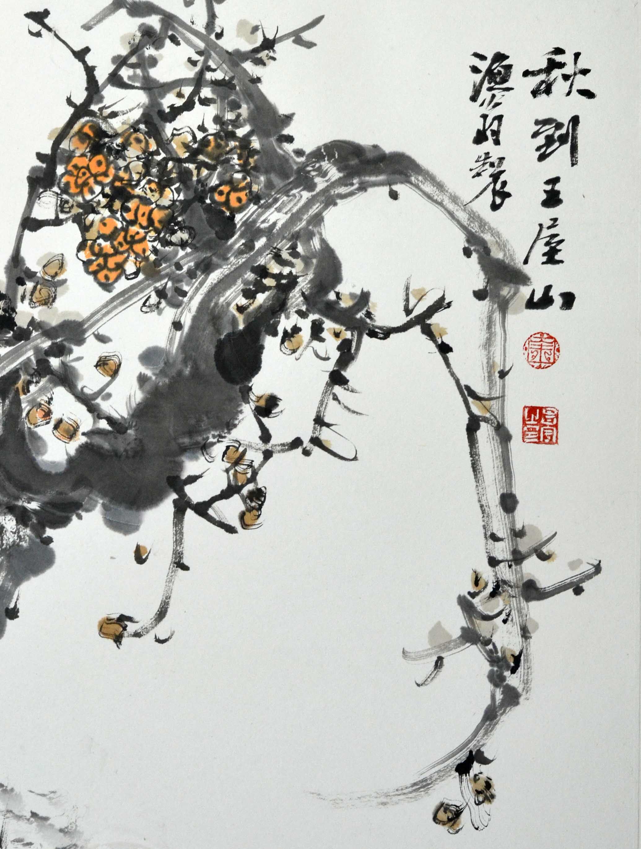 余昌宇《秋到王屋山》