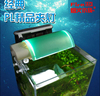 VG 戲魚PL夾燈水族燈生態水草魚缸蓋燈照明適合各種水草 特價包郵 VG 戲魚PL夾燈水族燈生態水草魚缸蓋燈照明適合各種水草 特價包郵
