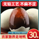 松花蛋30枚60-70g皮蛋无铅工艺溏心特大变蛋农家土鸭蛋整箱工厂