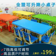 幼儿园桌子塑料儿童桌椅学习桌儿童课桌椅儿童学习桌可升降课桌椅