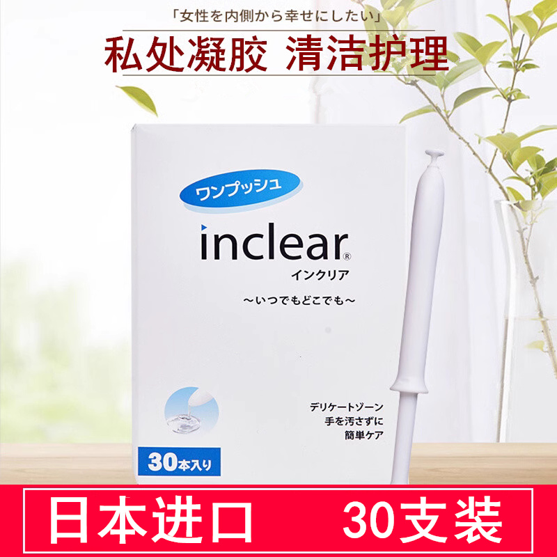 日本inclear30支女性私处护理凝胶hanamisui乳酸菌清洁私密护理液