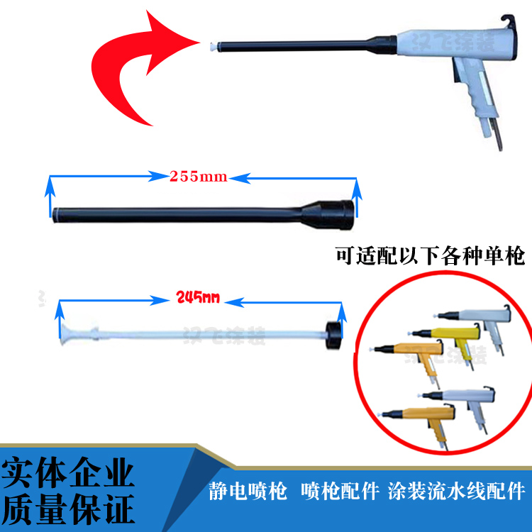 kci喷粉枪加长杆250mm延长放电针塑粉枪加长枪头导电针喷枪配件|msdalam kategori perkakasan/alat, Alat-alat tangan, Welding Spray, gun semburan berwarna-warni - dari Buy2taobao.com untuk memberikan perkhidmatan ejen Taobao profesional membeli