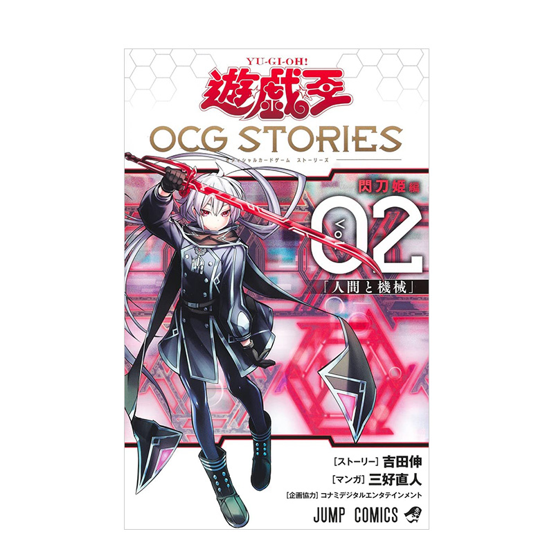 【预售】遊戯王OCG STORIE