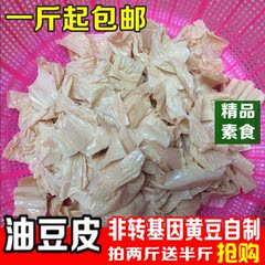 一斤包邮油豆皮纯天然豆腐皮豆制品干货火锅凉拌江西农家500g