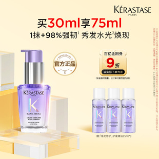 【百补专属】天猫卡诗官旗卡诗水光修护护发精油烫染柔顺亮泽o