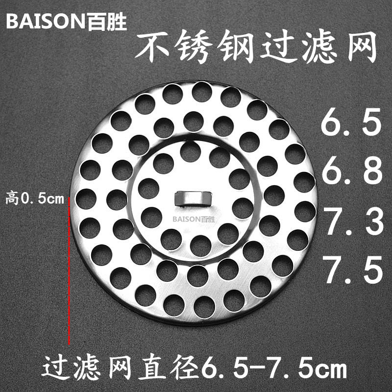 地漏毛发过滤网 地漏防臭不锈钢304卫生间洗衣机台盖片圆形防臭盖