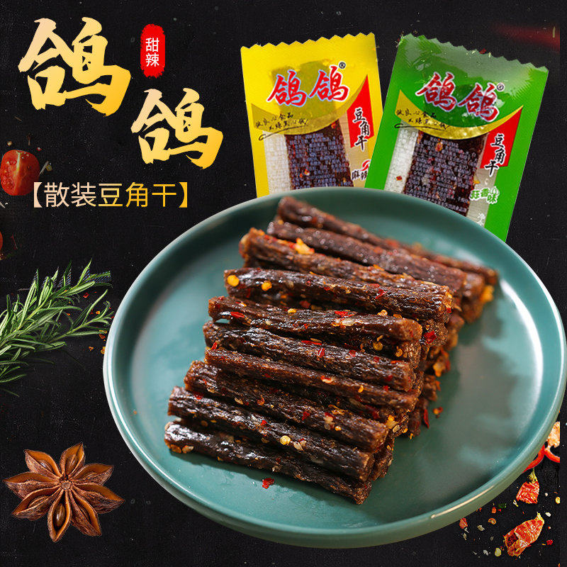 鸽鸽辣条优惠专场