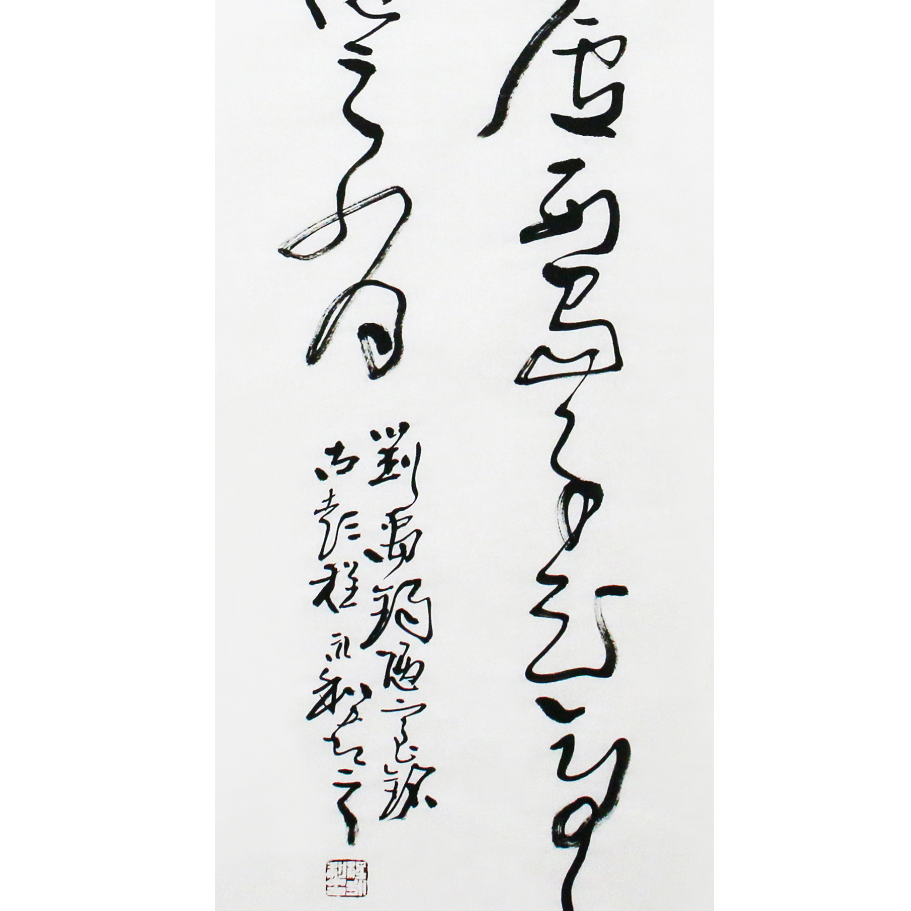 程永利 草书 刘禹锡《陋室铭》书法四条屏精品