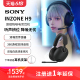 Sony/索尼 INZONE H9旗舰降噪无线电竞耳机 游戏耳机