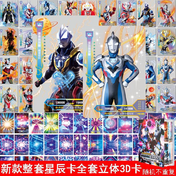 奥特曼卡片金卡荣耀绝版星辰一盒收集拼图3b奥特曼