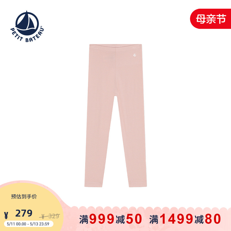 法国小帆船Petitbateau2024早春新品童装儿童休闲针织打底裤A0AC3