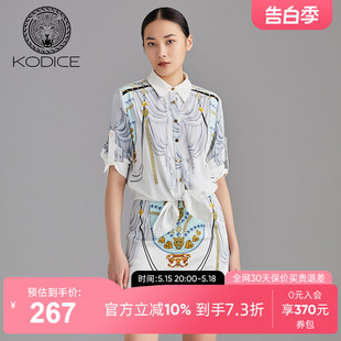 KODICE印花翻领衬衣女士衬衫夏款撞色前长后端单排扣翻折袖上衣