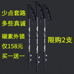 158元2支 户外登山杖碳素超轻伸缩折叠直柄手杖钛合金配件保护套