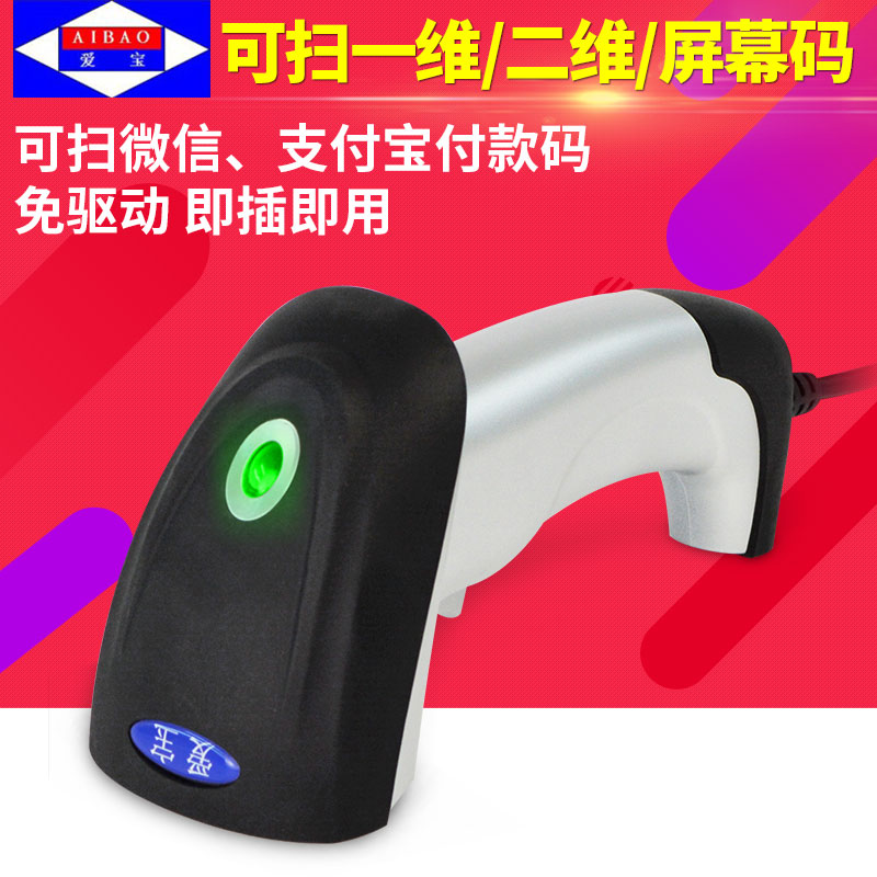 爱宝TD-4900二维码条码扫描枪 巴枪 支持手机交易电脑屏幕扫码器在类目 办公设备/耗材/相关服务, 条码扫描/采集器材, 条码扫描枪中 - 来自Buy2taobao.com提供专业的淘宝代购服务