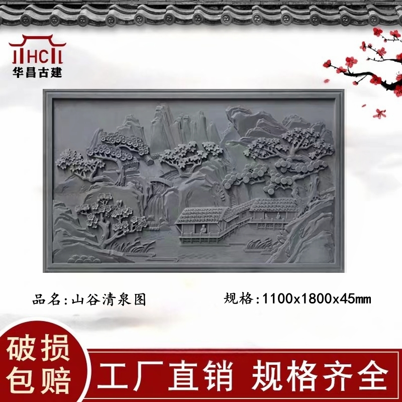 砖雕古建外墙装饰浮雕仿古墙面装饰山水迎客松影壁墙中式庭院照壁