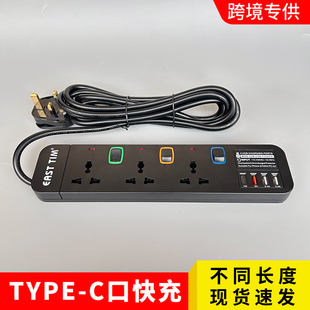 英标插座英规排插带快充USB多用万能转换香港版英式type-c快速充