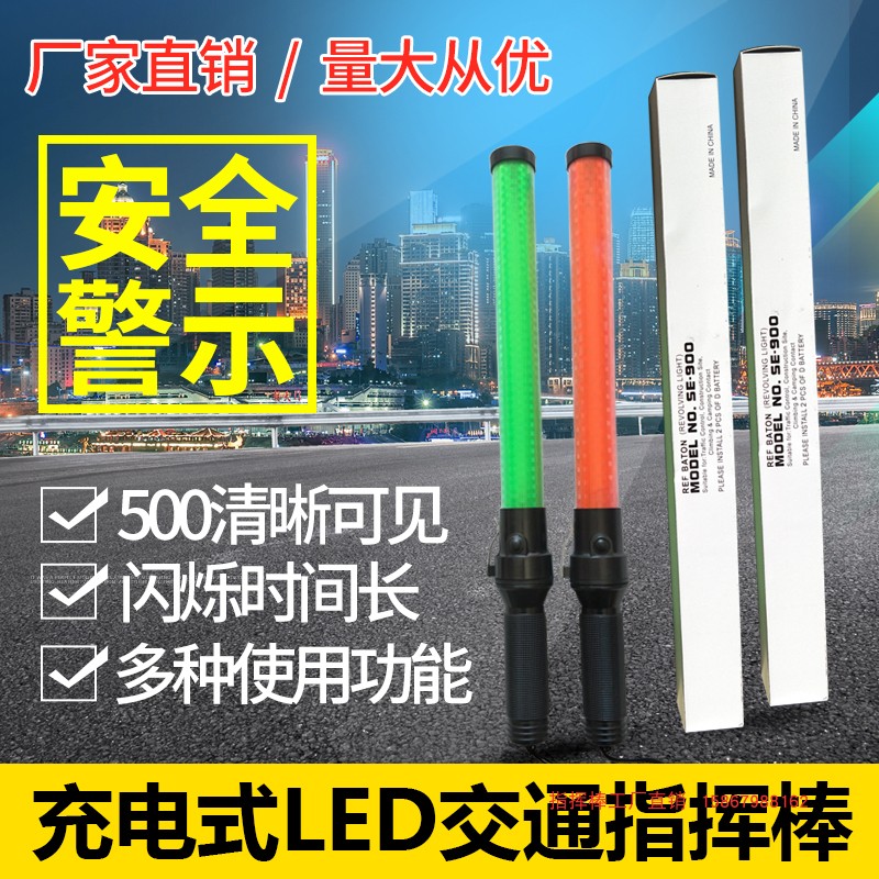 充电交通指挥棒 led闪光棒安全警示闪烁灯夜间道路施工路障交通棒|msdalam kategori luar/Mountaineer/Camping/Aksesori perjalanan, melindungi/peralatan menyelamatkan nyawa, kayu menyelamatkan nyawa/yang banyak - dari Buy2taobao.com untuk memberikan perkhidmatan ejen Taobao profesional membeli