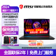 MSI/微星魔影15酷睿13代i9星影17星影15Air学生RTX4070办公笔记本