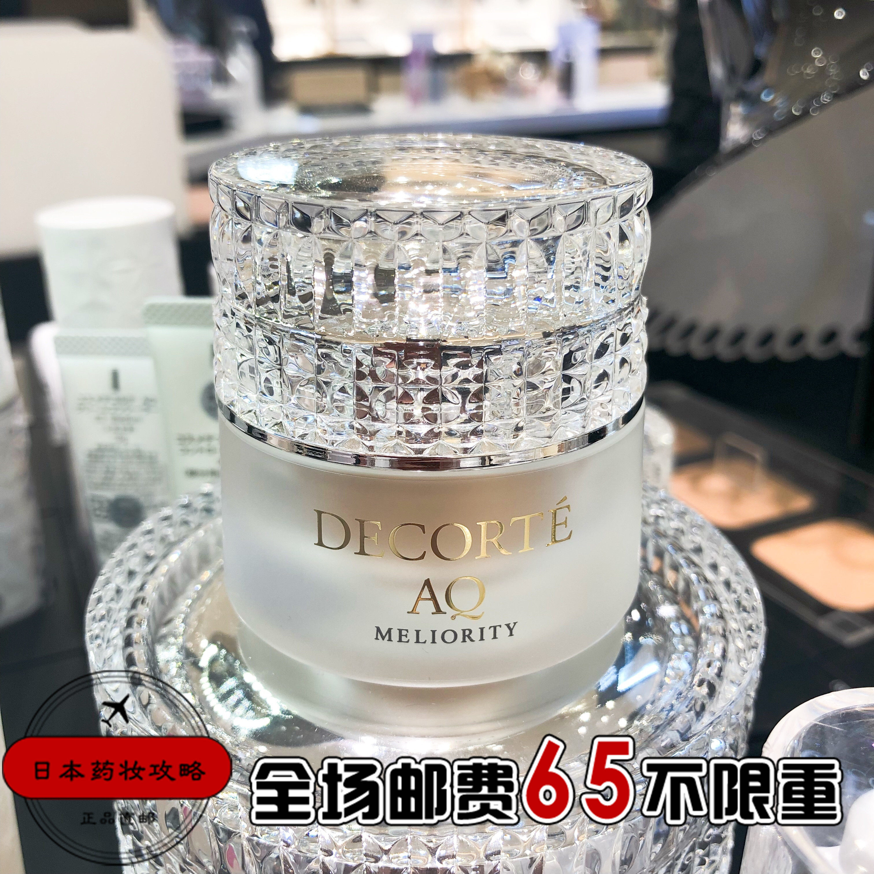 黛珂粉霜优惠专场