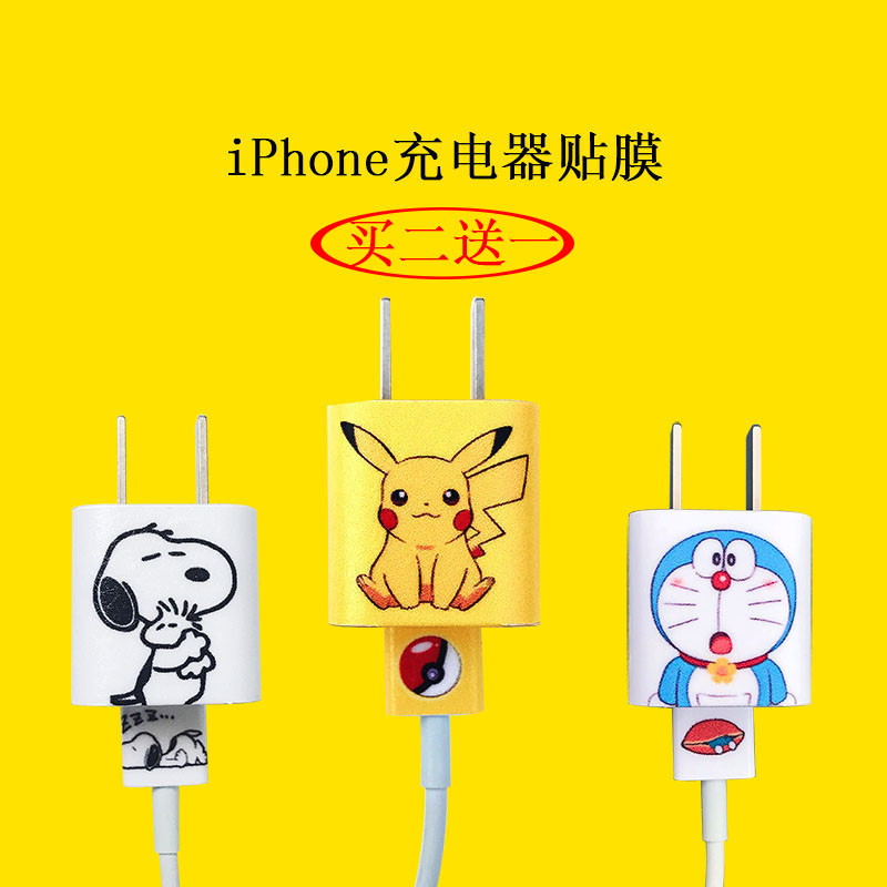 皮卡丘史努比苹果充电器头贴纸保护膜 iPhone7/8p/X手机插头贴膜在类目 3C数码配件, 手机配件, 手机饰品, 手机贴纸中 - 来自Buy2taobao.com提供专业的淘宝代购服务
