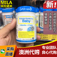 澳洲Life Space婴儿baby 益生菌粉调节肠胃正品代购 包邮