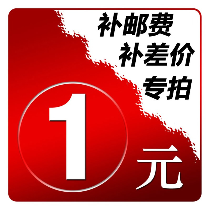 中药材店铺 中草药材链接专拍 邮费补拍 补差价专拍 抓药链接专拍