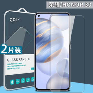 适用Honor V30手机钢化膜荣耀V 30保护膜V20高清X10屏幕Lite贴膜S