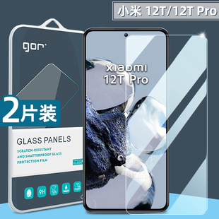 适用小米12TPro手机13膜14钢化膜Xiaomi12T全屏膜防爆Pro防指纹保护膜13T高清护眼12Lite荧屏贴膜青春版