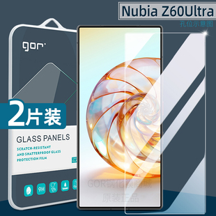 适用努比亚Z60Ultra手机钢化膜Nubia Z50ultra高清手机膜Z50Spro屏幕防爆膜z40spro防指纹保护膜