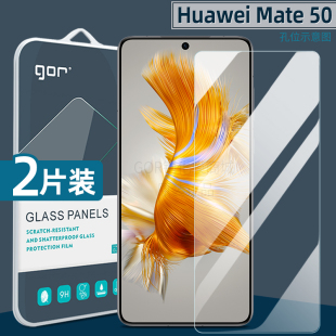 适用华为Mate 50手机钢化膜Huawei Mate30防指纹防爆膜Mate20x护眼高清mate20屏幕保护贴膜