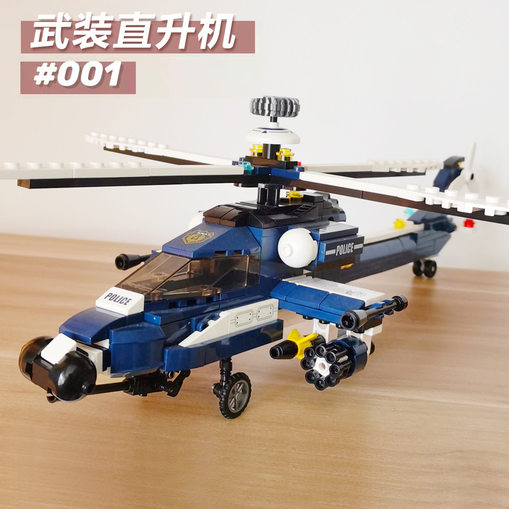 乐高积木武装直升机拼装男孩玩具军事飞机5系列6岁以上7生日礼物8