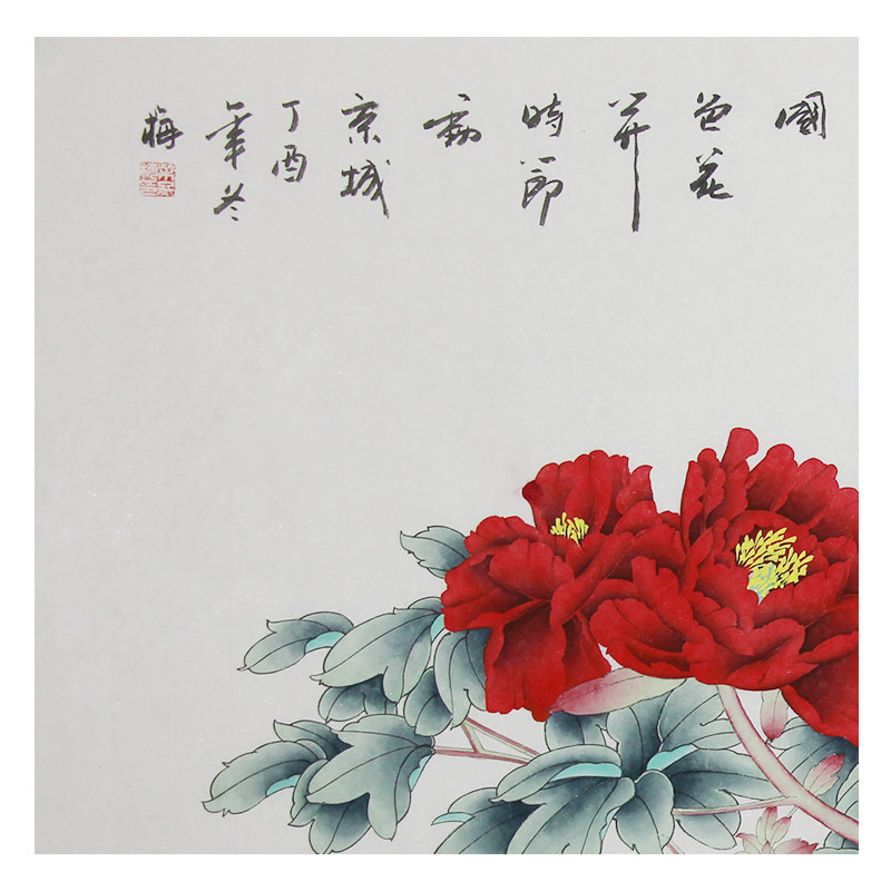 柴冬梅《唯有牡丹真国色 花开时节动京城》131x66cm