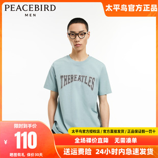 【音乐青年】太平鸟男装 字母刺绣宽松蓝色短袖T恤男潮B1CND3102